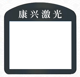 康興三高半導(dǎo)體激光/低頻治療儀GX-2000A顯示屏采用金剛石磨材料堅硬耐磨-康興官網(wǎng)