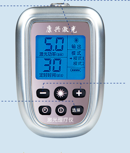 康興三高激光理療儀GX-2010A1激光功能按鍵-康興官網(wǎng)